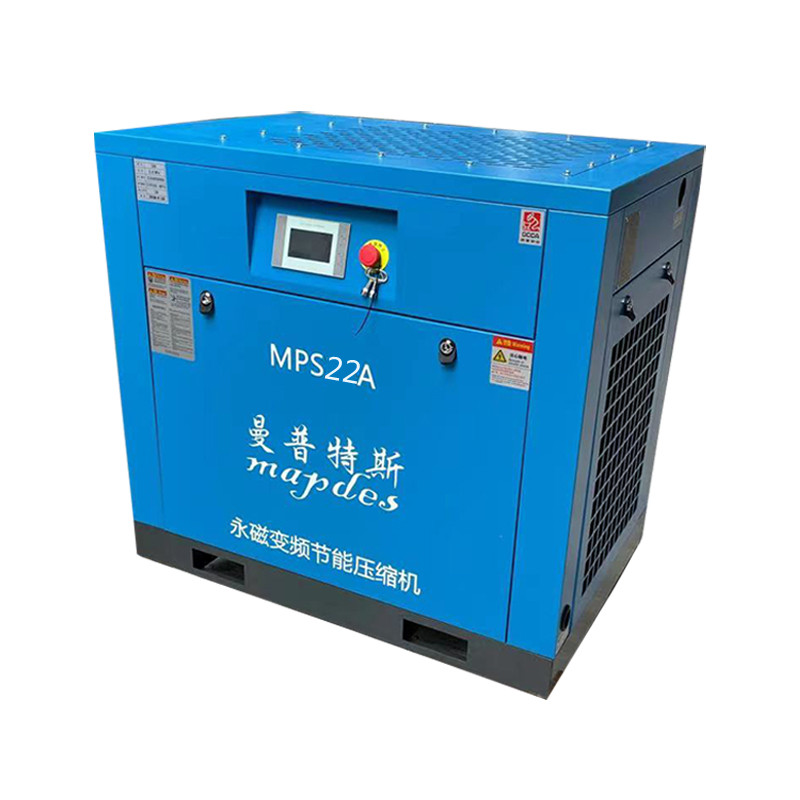 曼普特斯MPS22A 30HP螺杆式永磁变频空压机